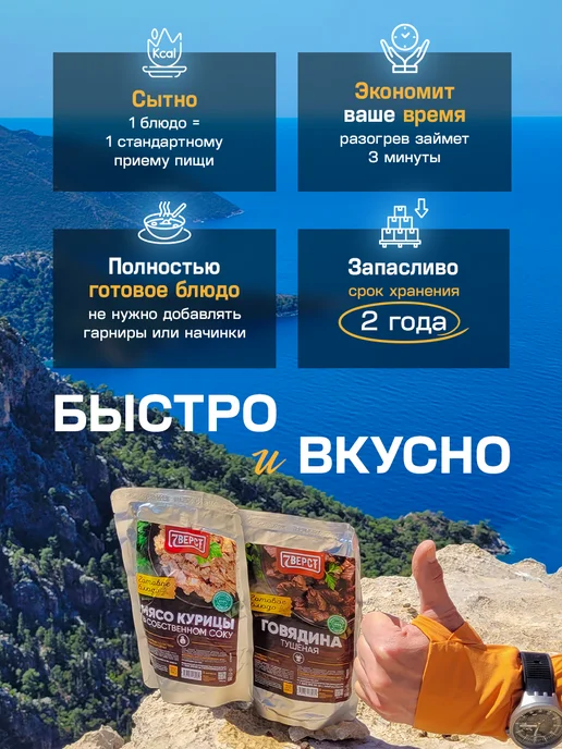 7 вёрст Готовая еда в дорогу Куриные ножки 2 уп. по 300 г, 300 г, в упаковке 660 г, фото 4