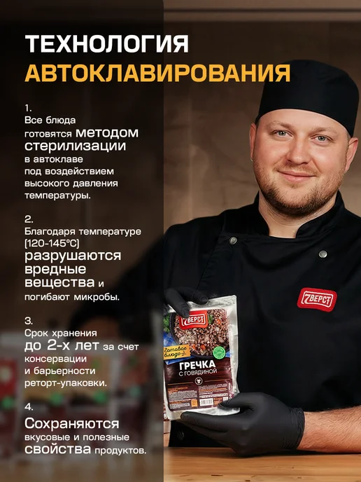 7 вёрст Готовая еда в дорогу Куриные ножки 2 уп. по 300 г, 300 г, в упаковке 660 г, фото 5