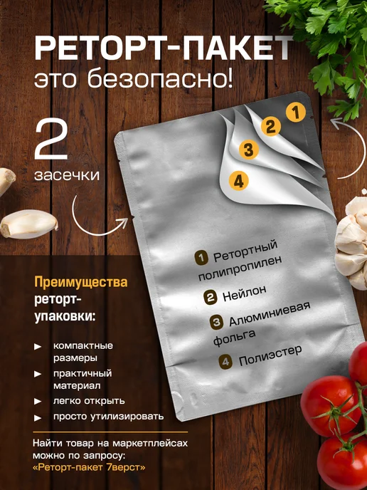7 вёрст Готовая еда в дорогу Куриные ножки 2 уп. по 300 г, 300 г, в упаковке 660 г, фото 8