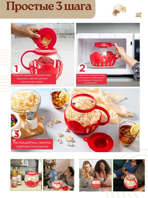 Попкорница для дома кувшин, красный, фото 2