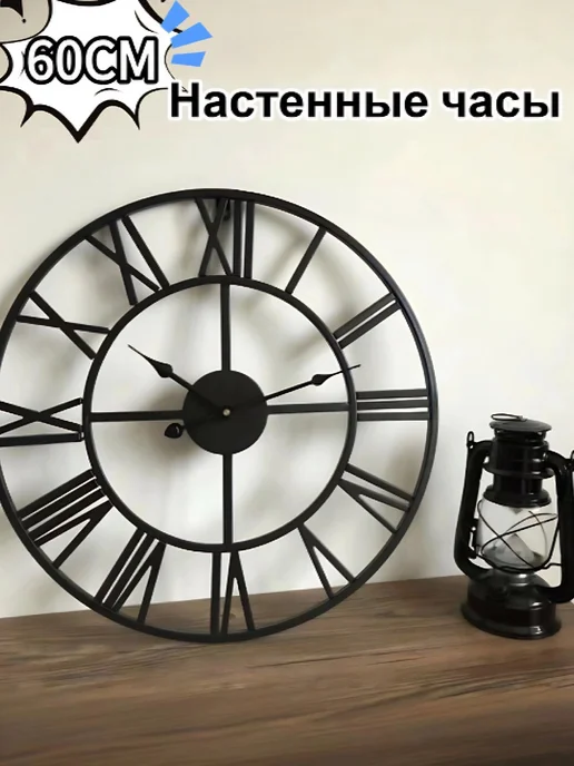ORBITIME Часы настенные большие интерьерные бесшумные лофт 60см, черный