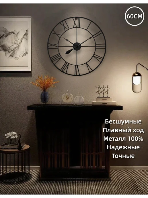 ORBITIME Часы настенные большие интерьерные бесшумные лофт 60см, черный, фото 3