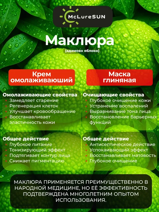 McLureSun Набор уход и очищение маска для лица глиняная и крем, черный, фото 3