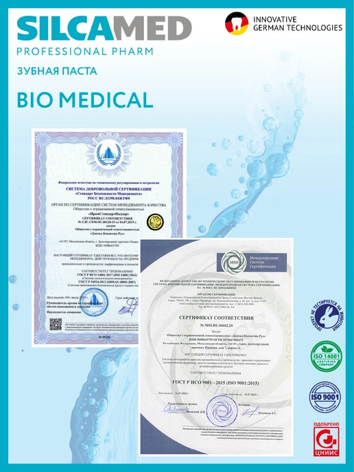 SILCAMED Зубная паста BIO MEDICAL с хлоргексидином, 130 г, 130 г, фото 6