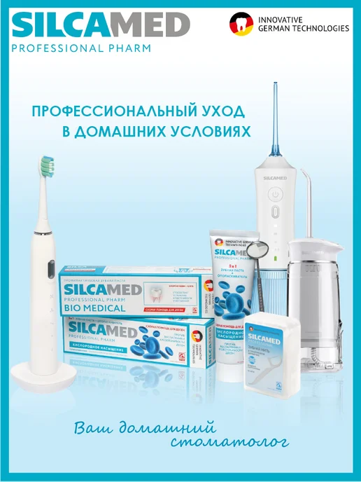 SILCAMED Зубная паста BIO MEDICAL с хлоргексидином, 130 г, 130 г, фото 8