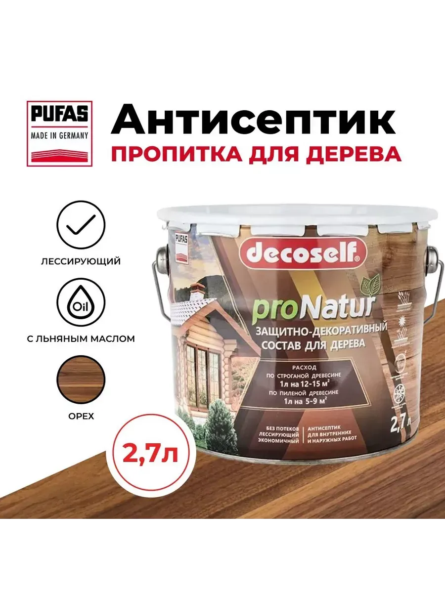 ПУФАС Антисептик лессир. д/дерева Орех Decoself (2,7л)
