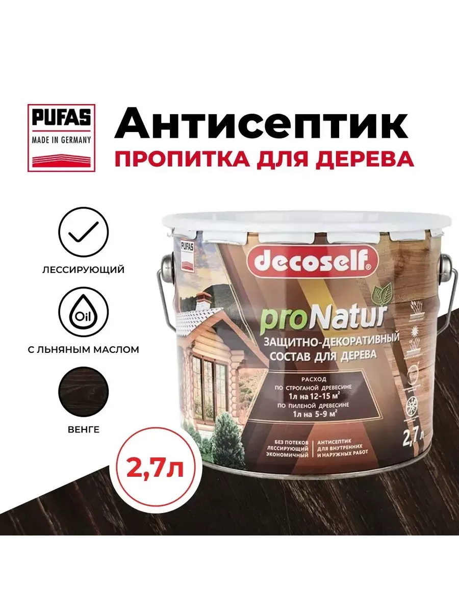 ПУФАС Антисептик лессир. для дерева Венге Decoself (2,7л)