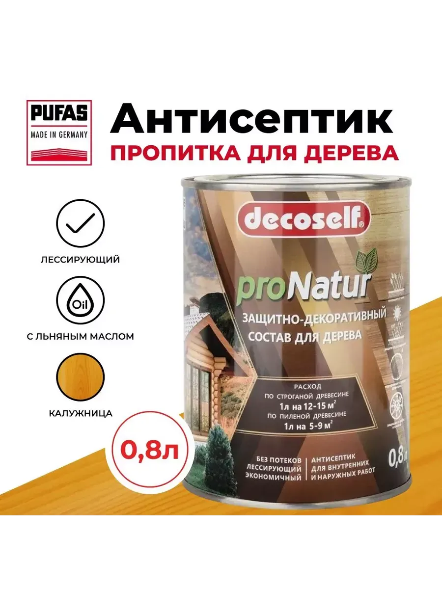 ПУФАС Антисептик для дерева Калужница Decoself (0,8л)