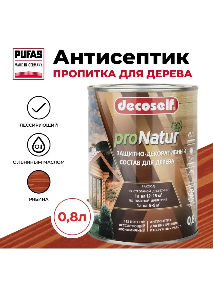 ПУФАС Антисептик для дерева Рябина Decoself (0,8л)