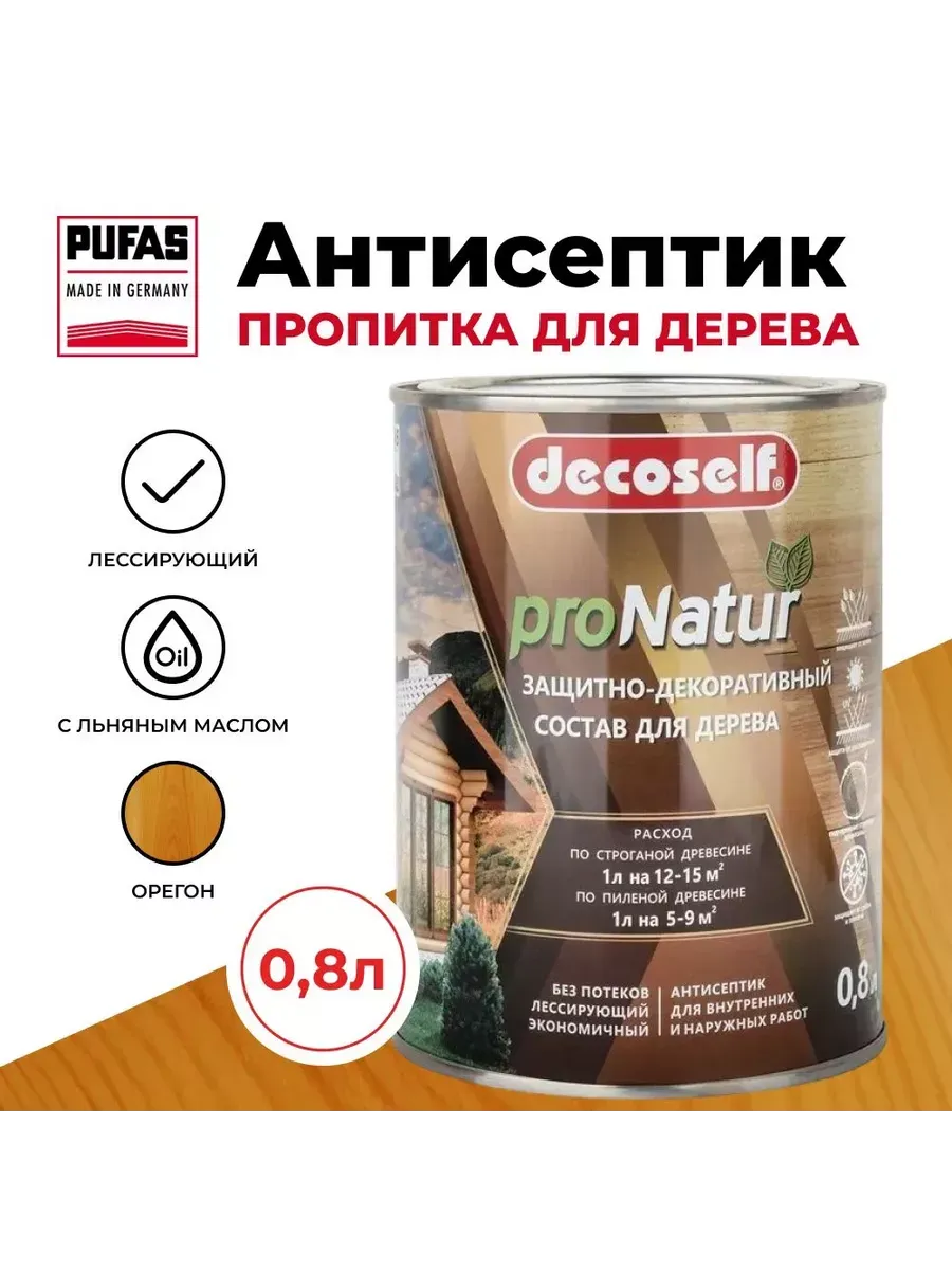 ПУФАС Антисептик для дерева Орегон Decoself (0,8л)