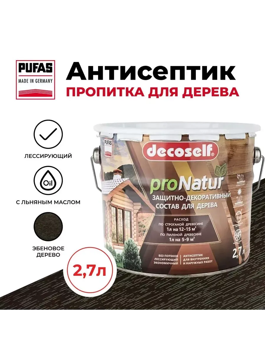 ПУФАС Антисептик лессир. д дерева Эб.дерево Decoself (2,7л)