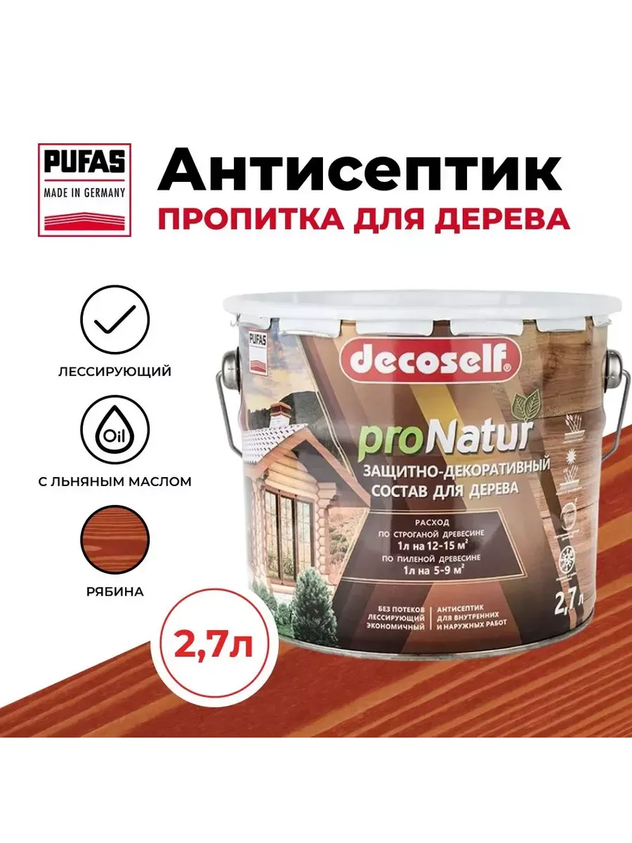 ПУФАС Антисептик лессир. для дерева Рябина Decoself (2,7л)