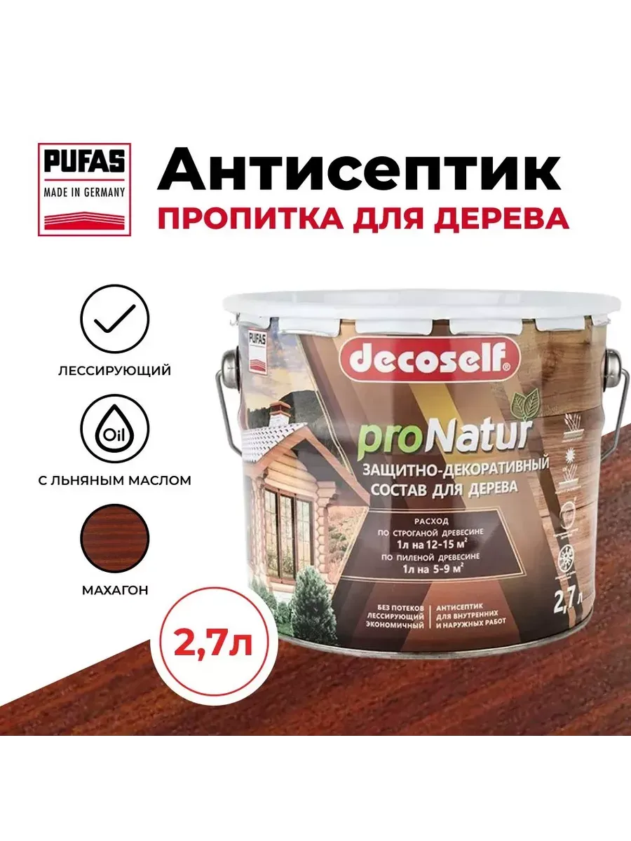 ПУФАС Антисептик лессир. для дерева Махагон Decoself (2,7л)