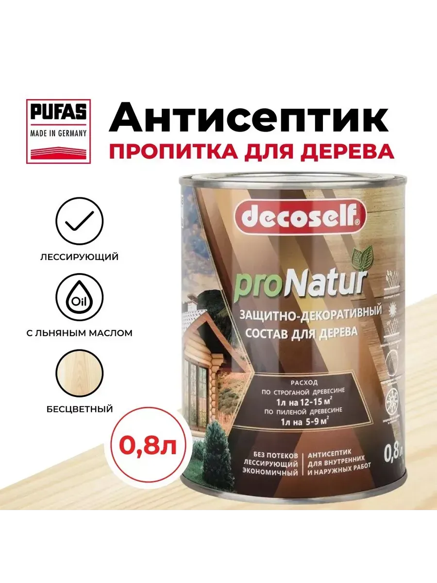 ПУФАС Антисептик для дерева Бесцвет. Decoself (0,8л)