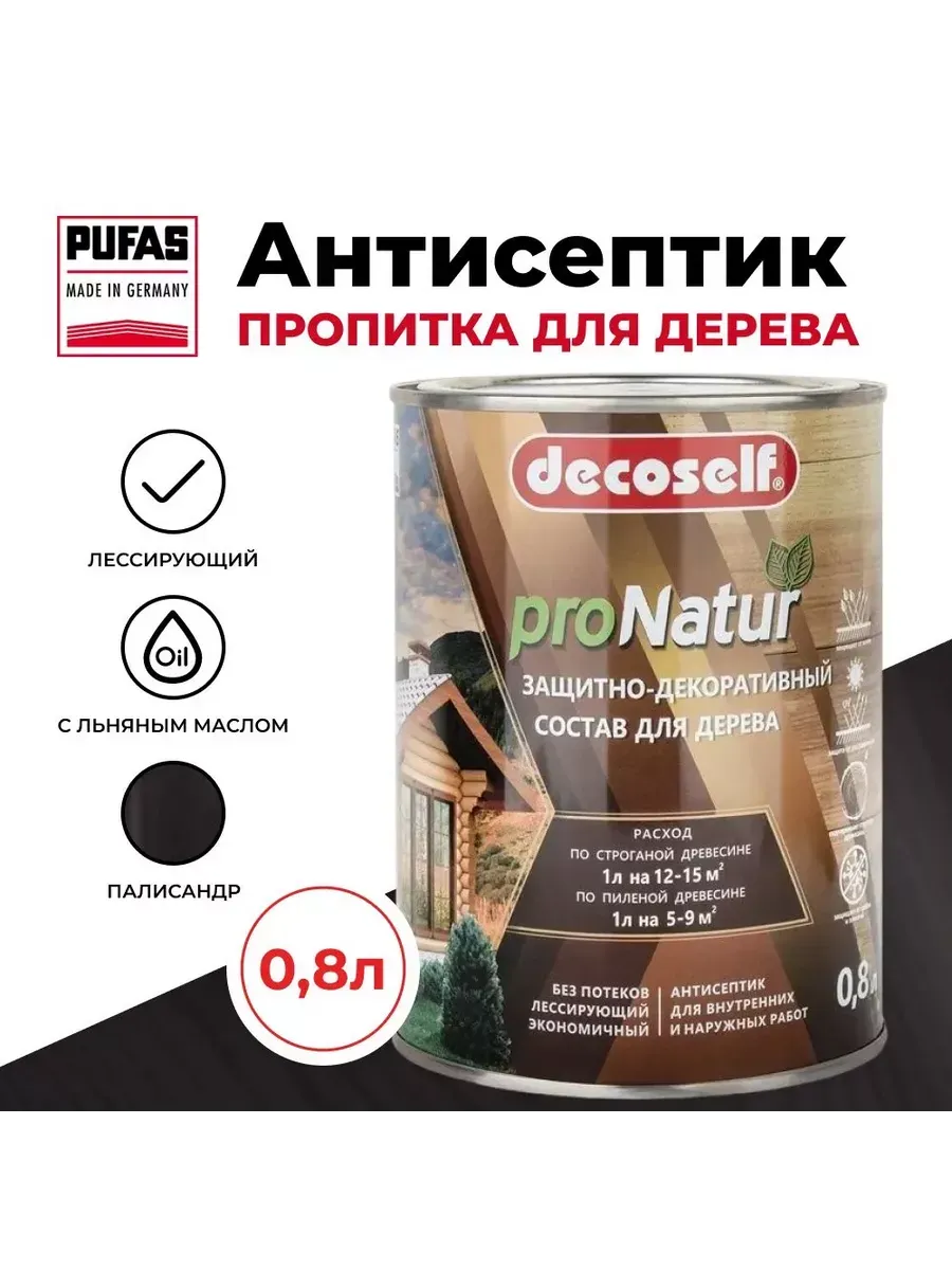 ПУФАС Антисептик для дерева Палисандр Decoself (0,8л)