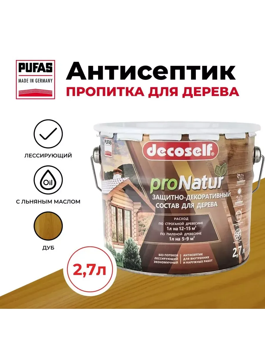 ПУФАС Антисептик лессир. для дерева Дуб Decoself (2,7л)