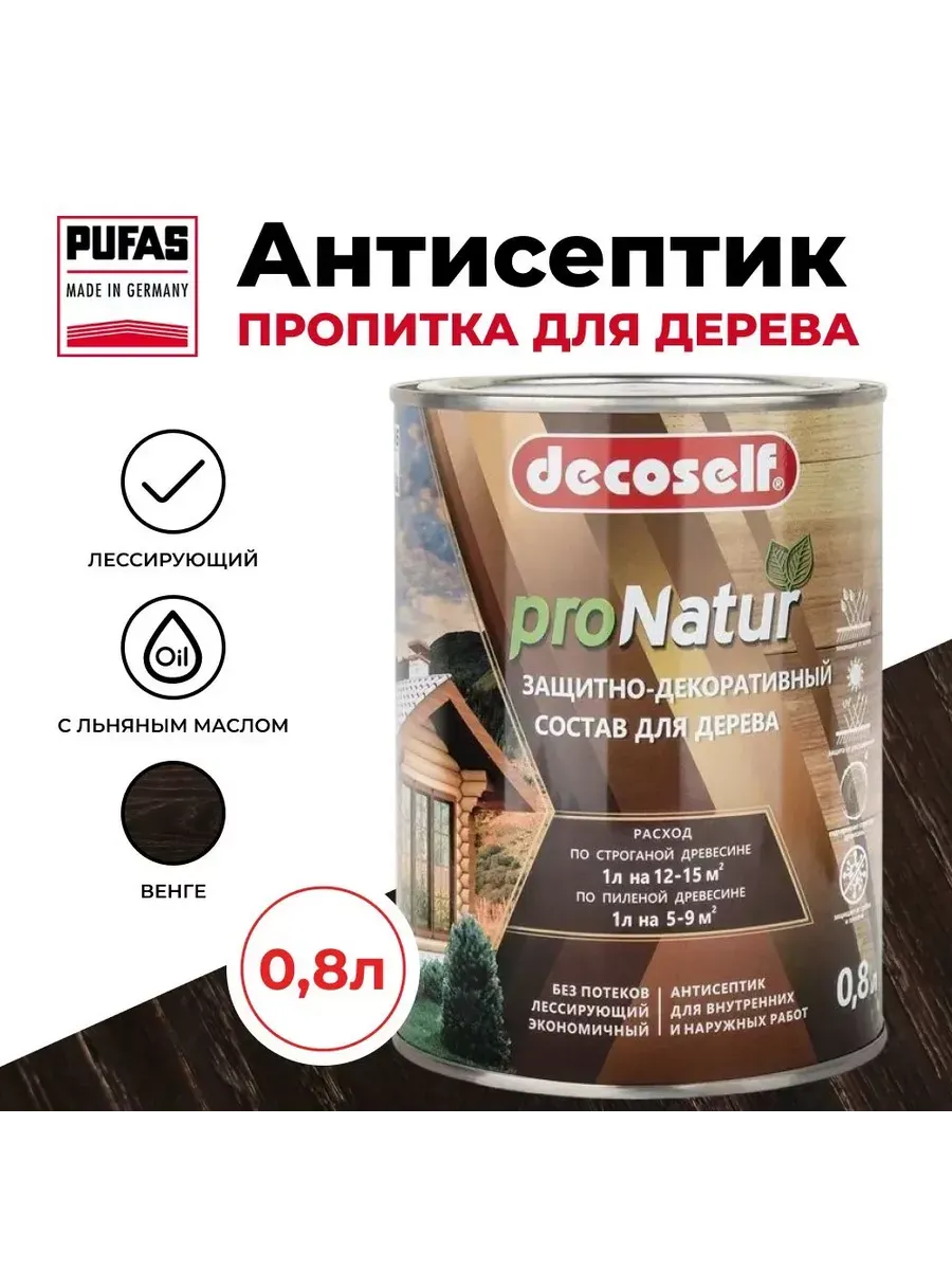 ПУФАС Антисептик лессир. для дерева Венге Decoself (0,8л)