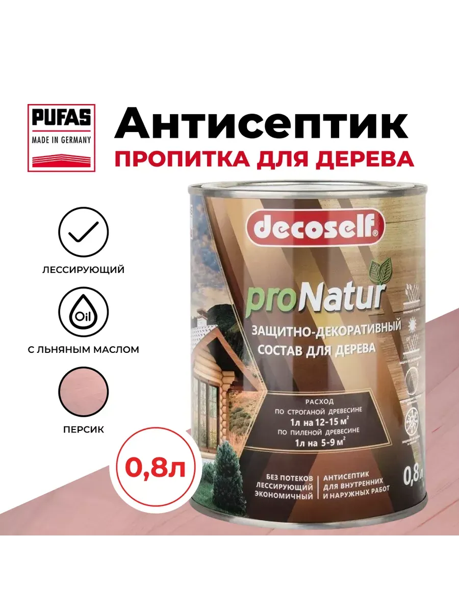 ПУФАС Антисептик для дерева Персик Decoself (0,8л)