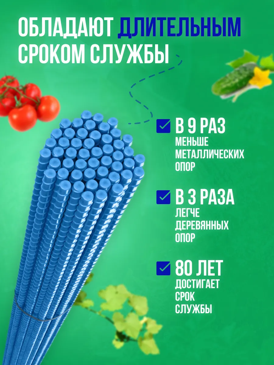 Колышки садовые 10мм длина 1 2м 25 штук