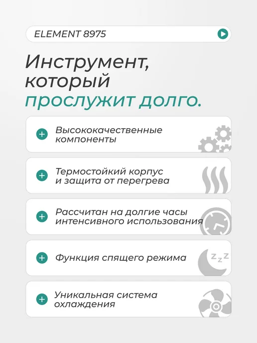 ELEMENT! Паяльный фен с цифровым дисплеем ELEMENT, 600 Вт, 600 Вт, фото 4