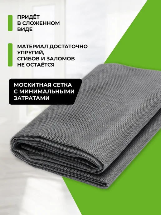 ПрофПласт Полотно москитной сетки антимошка 1.6x0.8 м, 1.6x0.8 м, 0,8 м, фото 4