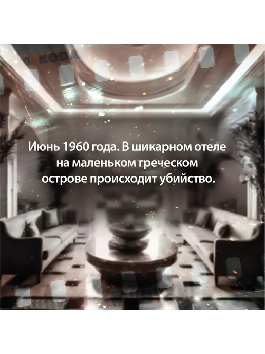 Азбука Последнее дело Холмса, вариант, фото 4
