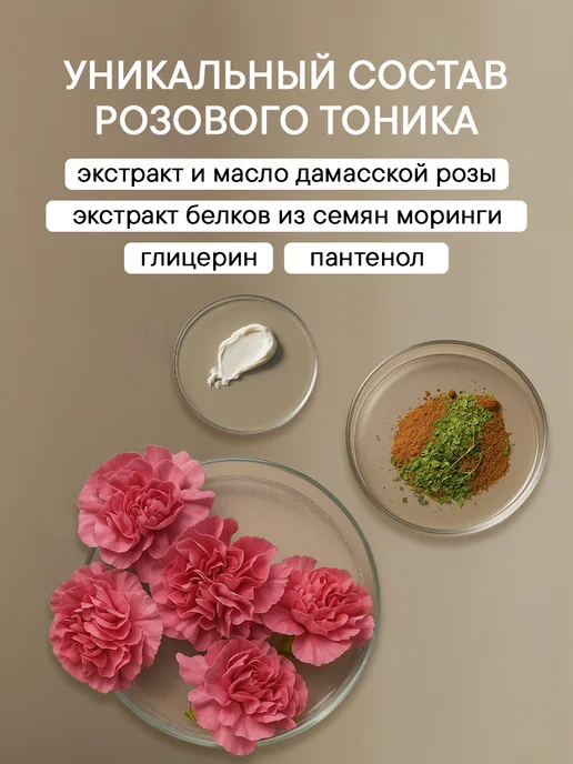 Babor Смягчающий розовый тоник Soothing Rose Toner 200 мл, 200 мл, фото 3
