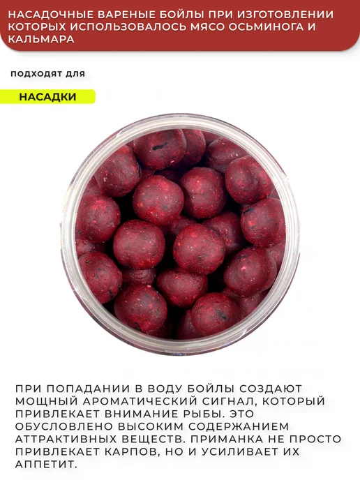 GBS BaITS Бойлы GBS насадочные Кальмар-Осьминог 15мм 100гр, 100 г, фото 2