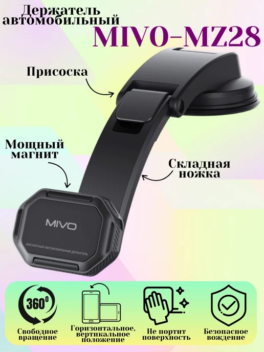 MIVO Автодержатель держатель для телефона MZ28, черный, фото 2