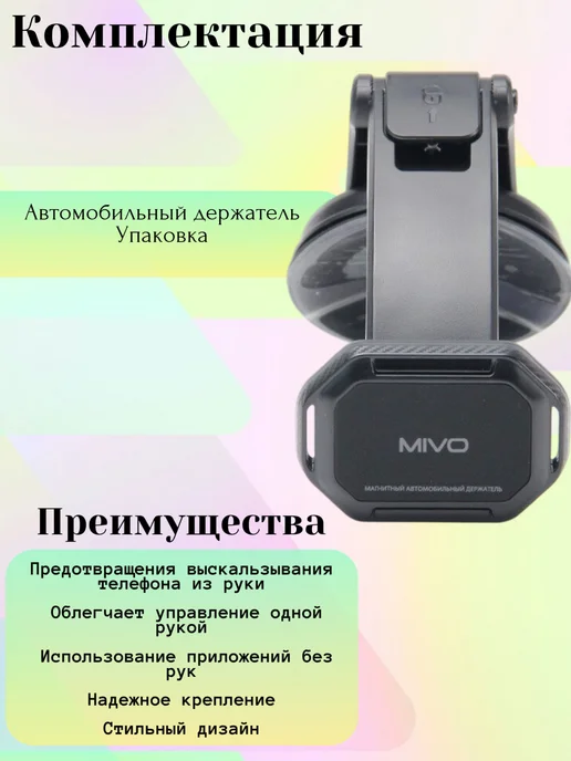 MIVO Автодержатель держатель для телефона MZ28, черный, фото 5