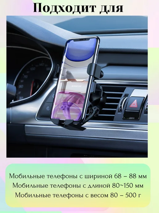 Borofone Автодержатель для телефона BH32, черный, фото 2