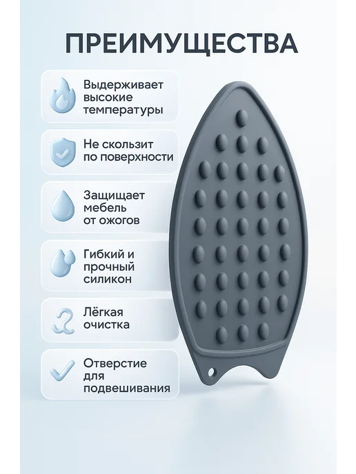 лерОК силиконовая подставка для утюга, серый, фото 2