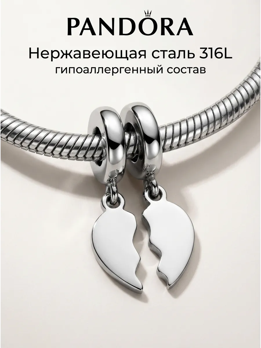 Шарм подвеска для браслета сердце