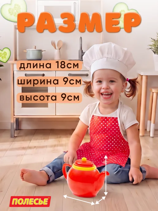 Полесье Чайник заварочный игрушечный, вариант, фото 2
