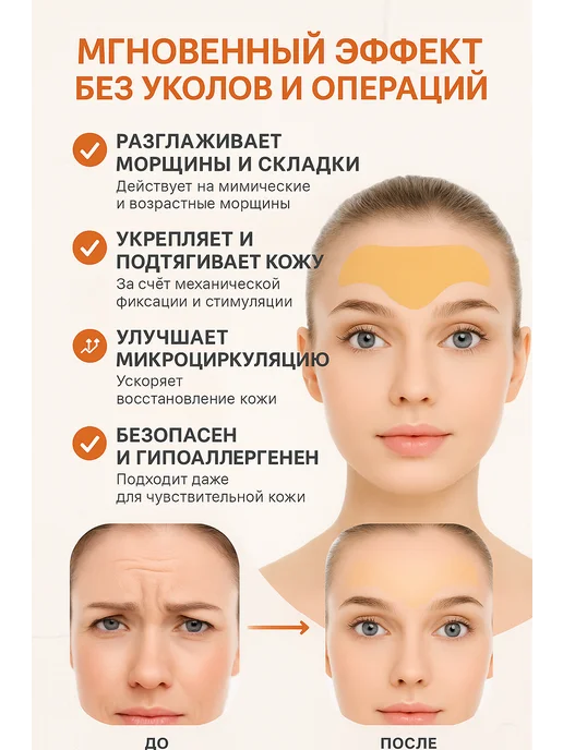 MILINABOSS Патчи на лоб от морщин Forehead Wrinkle Patch, 30 шт, 30 шт, фото 2