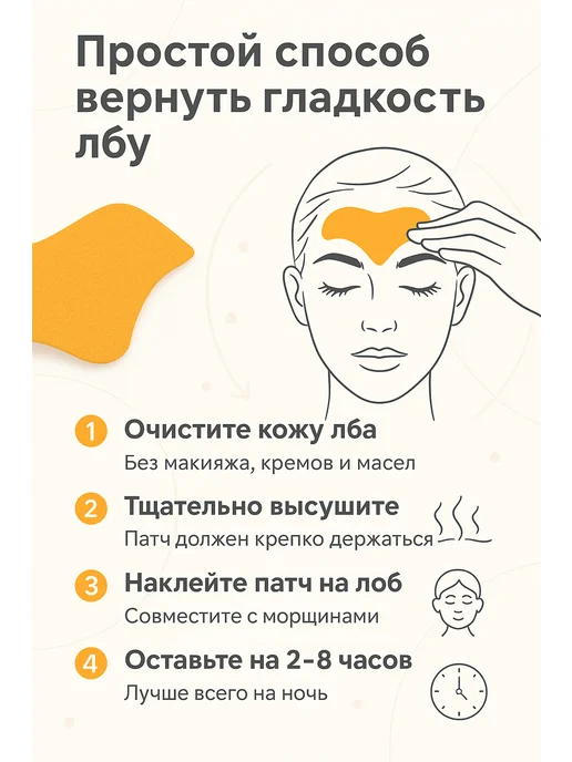 MILINABOSS Патчи на лоб от морщин Forehead Wrinkle Patch, 30 шт, 30 шт, фото 4