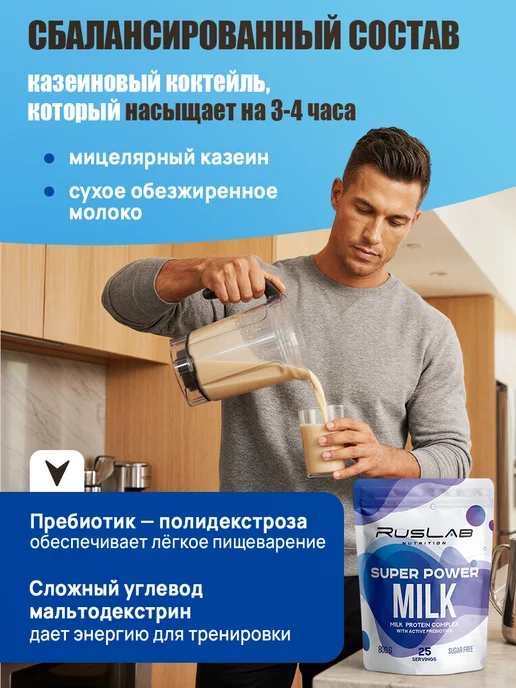 Ruslabnutrition Казеиновый протеин SPM для похудения 800г дыня, 800 г, фото 2
