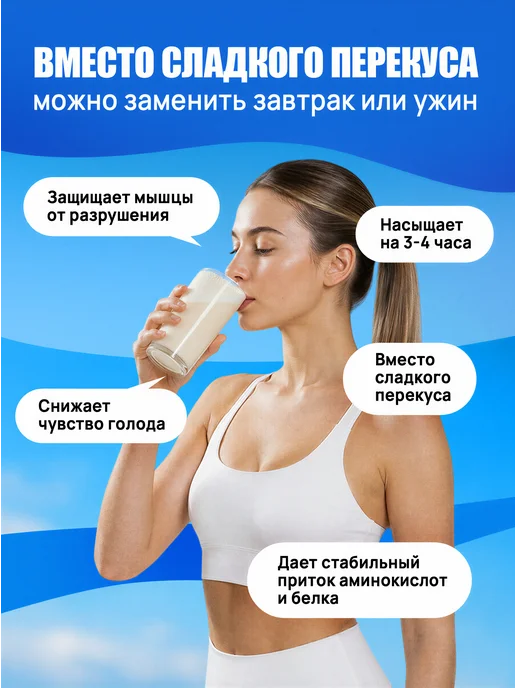 Ruslabnutrition Казеиновый протеин SPM для похудения 800г дыня, 800 г, фото 4