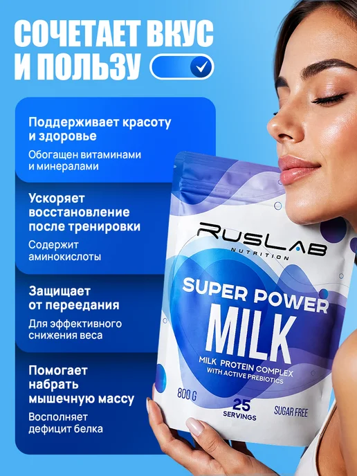 Ruslabnutrition Казеиновый протеин SPM для похудения 800г дыня, 800 г, фото 5