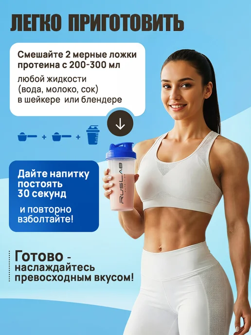 Ruslabnutrition Казеиновый протеин SPM для похудения 800г дыня, 800 г, фото 8