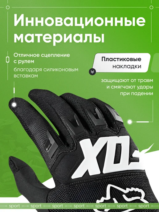 EnduroX Перчатки fox мотоперчатки эндуро и питбайк, черный, фото 2