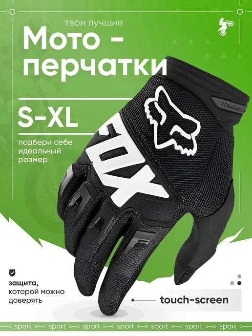 EnduroX Перчатки fox мотоперчатки эндуро и питбайк, черный, фото 8