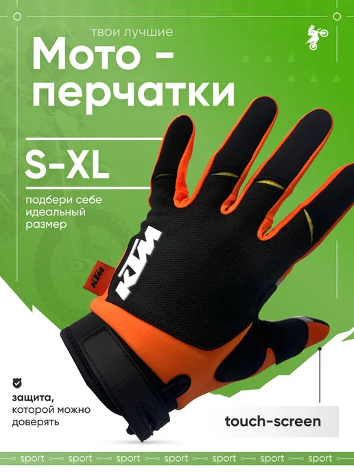 EnduroX Перчатки для мотокросса и эндуро велоперчатки, черный