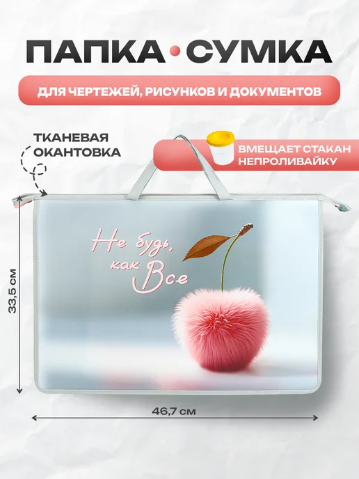 СД ФАБРИК Папка художника А3 на молнии с ручками, вариант, фото 2