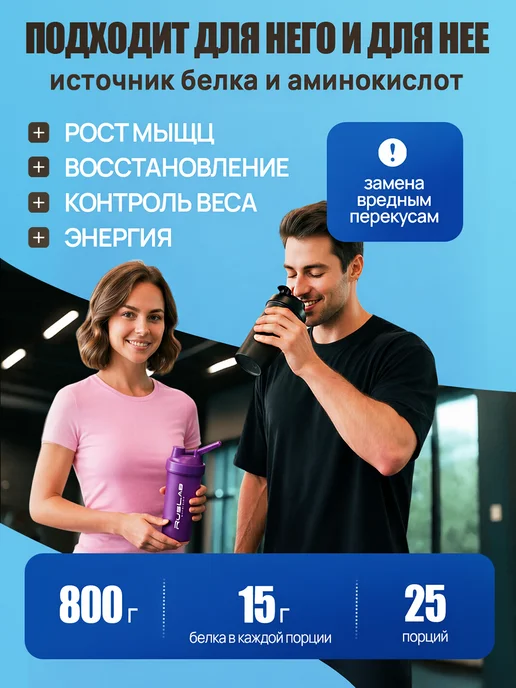 Ruslabnutrition Казеин протеин SPM для похудения 800г ваниль, 800 г, фото 3
