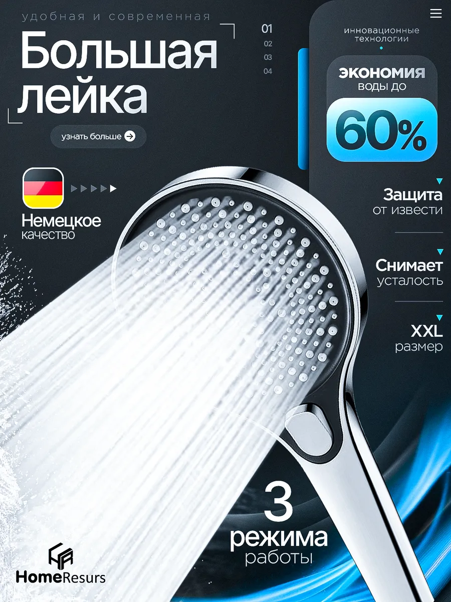 Лейка для душа SPA