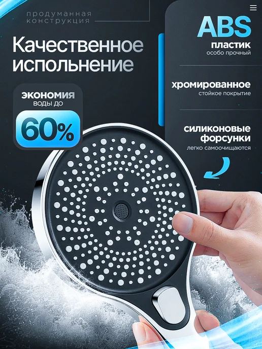 HomeResurs Лейка для душа SPA, черный, фото 2