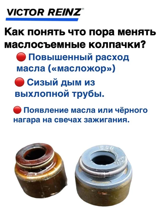 Железный Конь Сальники клапанов для 8 кл 2107-2110, вариант, фото 2