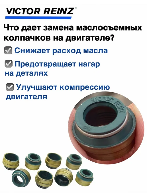 Железный Конь Сальники клапанов для 8 кл 2107-2110, вариант, фото 3
