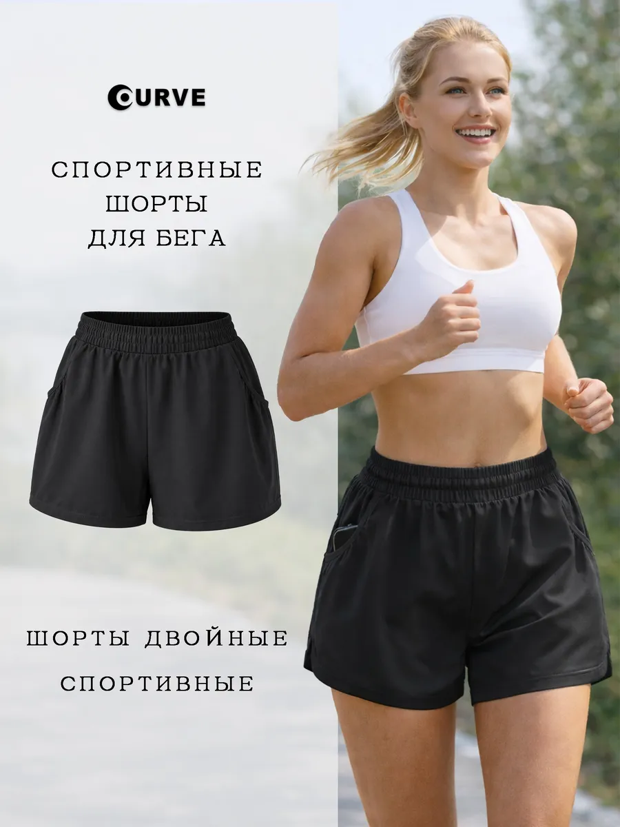 Шорты спортивные летние двойные с карманами для фитнеса